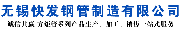 钢城矩形管_钢城方矩管_钢城无缝矩形管_钢城无缝方矩管_钢城无缝方管厂家_钢城方管厂